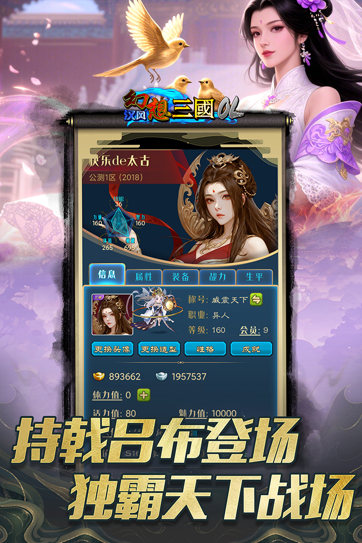 汉风幻想三国OL手游下载