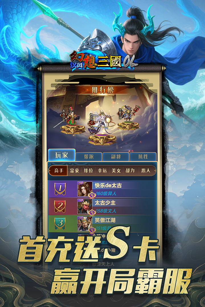 汉风幻想三国OL手游