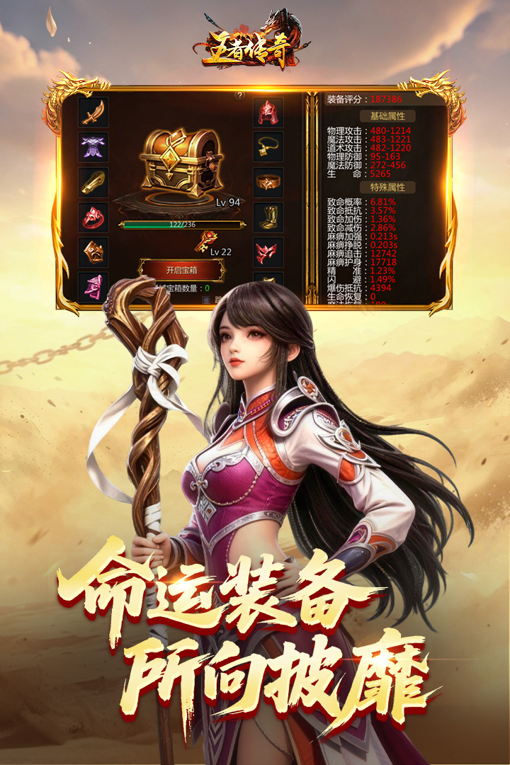 王者传奇手游官网