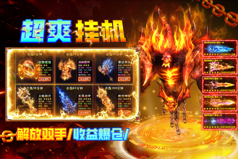 疾风之翼手游官网