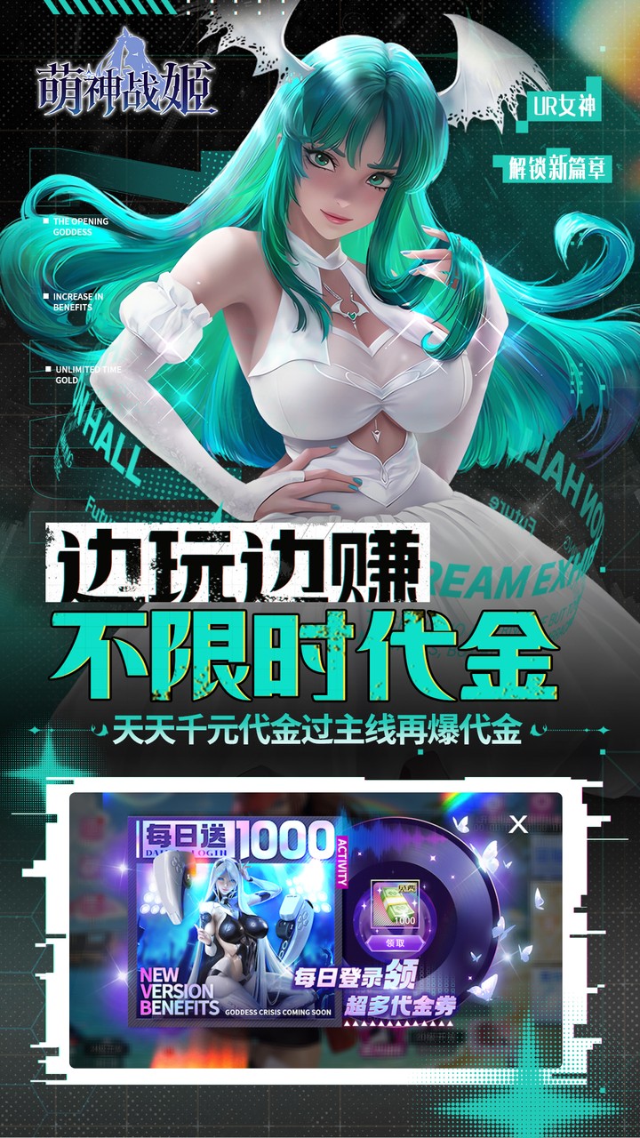 萌神战姬手游官方下载