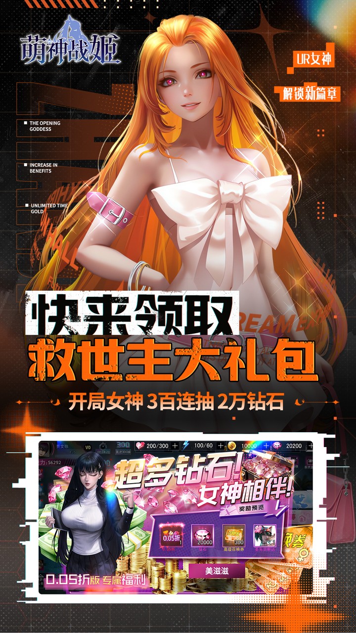 萌神战姬手游下载