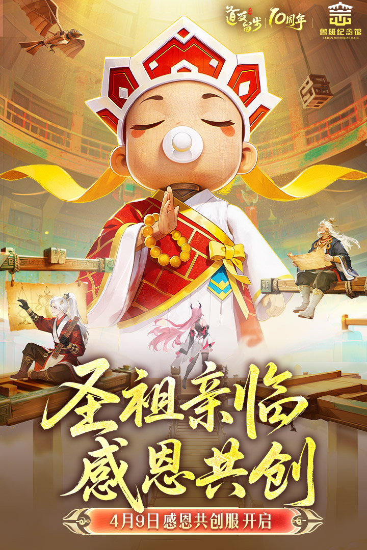 道友请留步手游下载