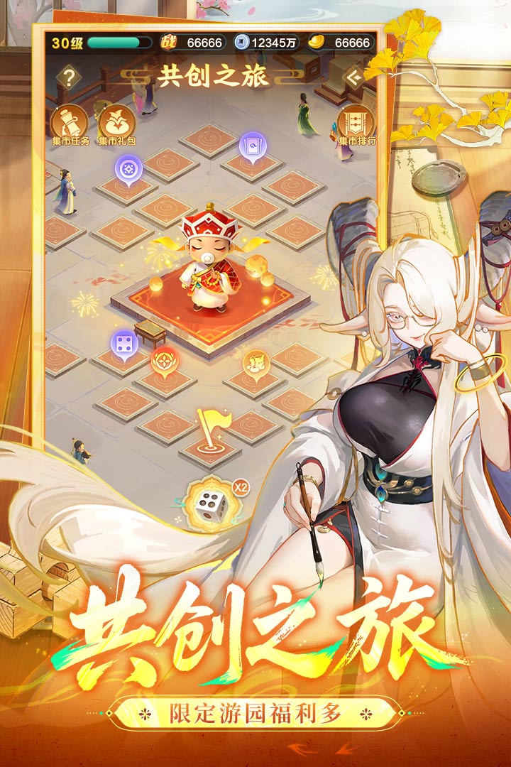 道友请留步手游