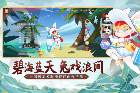 闹闹天宫手游下载