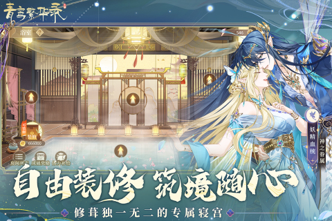 青鸾繁华录手游官网