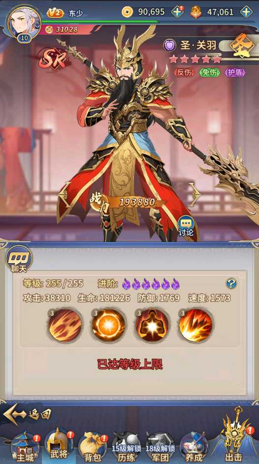 风云三国2
