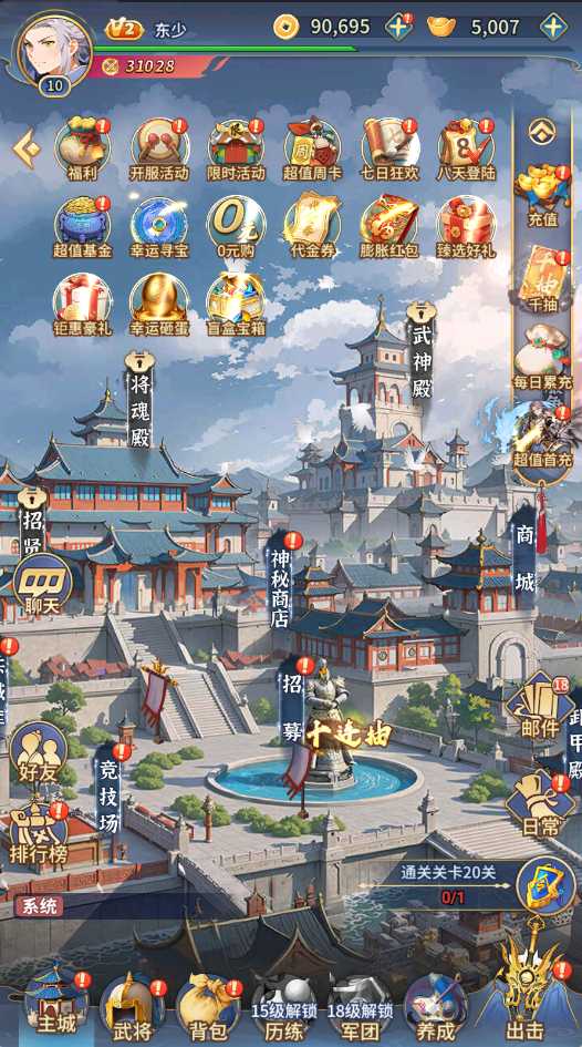 风云三国2下载